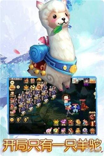 仙语奇缘星耀版角色选择