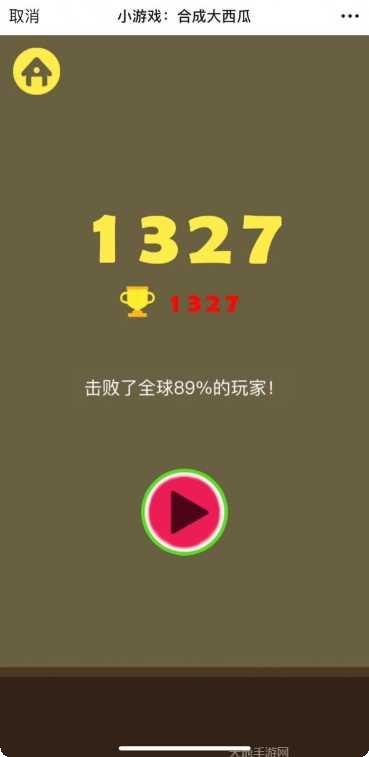 合并大西瓜下载链接