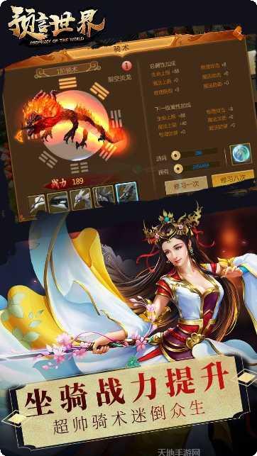 预言世界送充版攻略