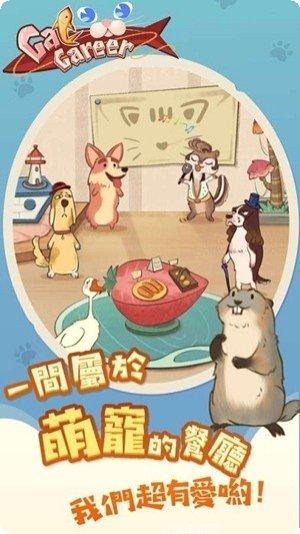 猫咪餐车下载地址