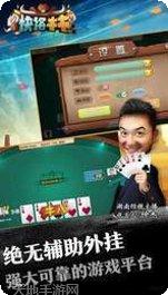 快络牛牛联盟玩法介绍