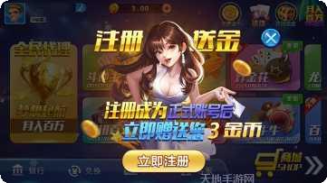 快络牛牛联盟游戏攻略