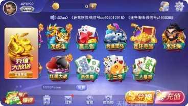 八搭二棋牌下载最新版