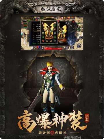 热血屠龙霸业激活码