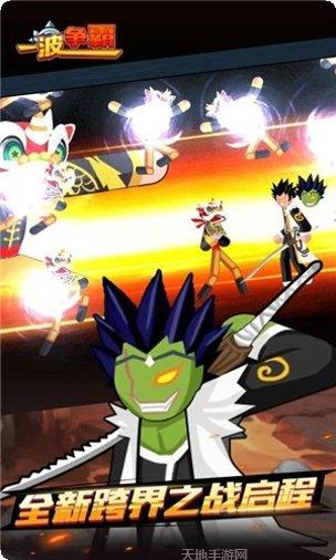 一波争霸英雄搭配