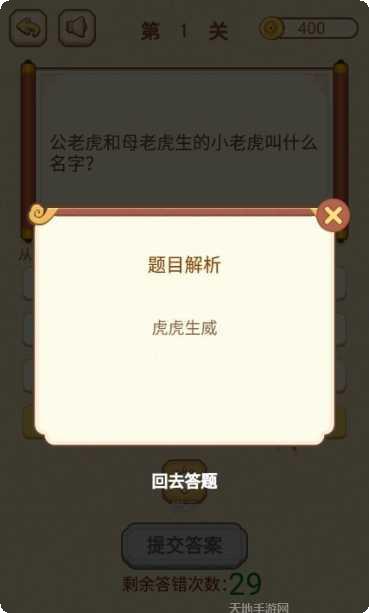 智商大冒险下载地址