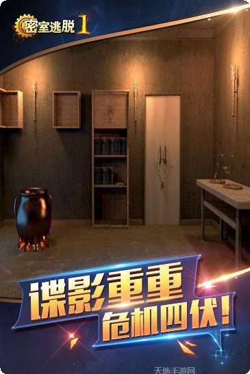 密室逃脱逃出办公室3第5关