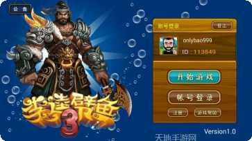 李逵劈鱼棋牌游戏攻略