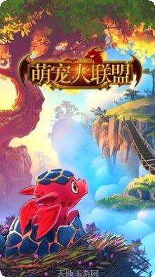 萌宠大变身任务挑战