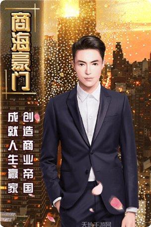 日进斗金商战攻略