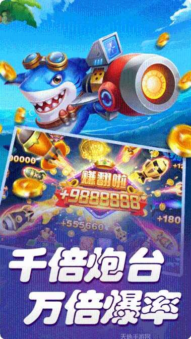 博万捕鱼玩法介绍