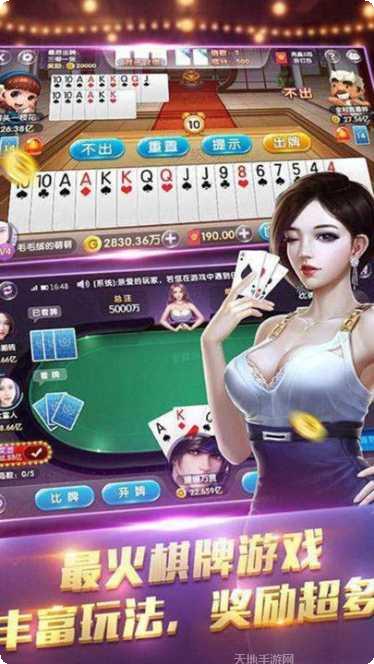 宝都棋牌安卓版