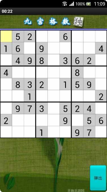九宫格方块挑战攻略