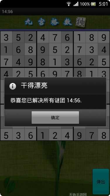 九宫格方块挑战下载