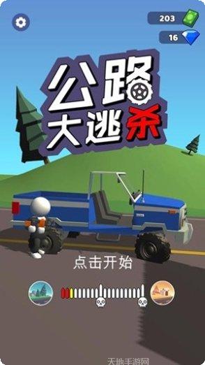 正义街道儿攻略