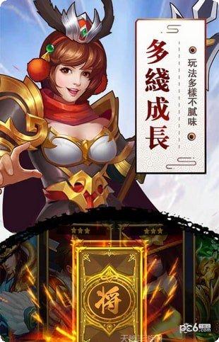 全面三国战争下载