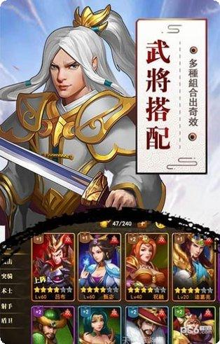 全面三国战争玩法