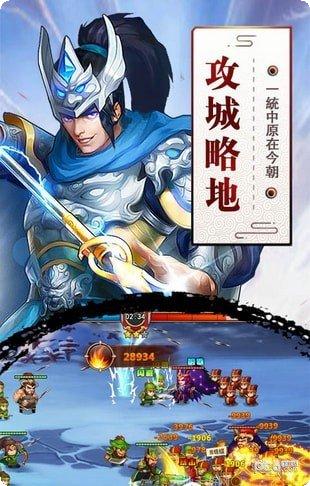 全面三国战争攻略