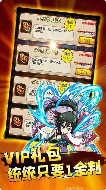 乱世江湖之热血群侠角色