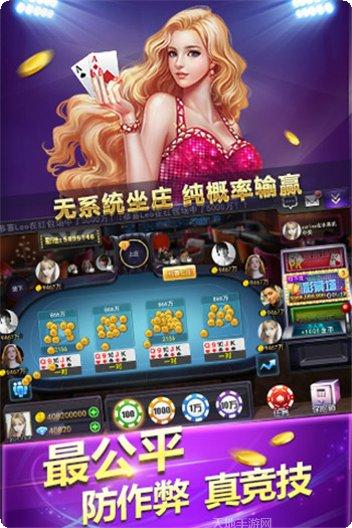 来闽棋牌游戏下载