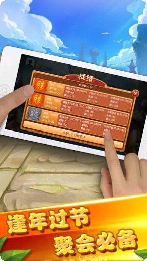 来闽棋牌最新版本