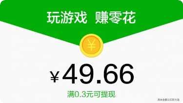 奇异果大拼盘红包版攻略