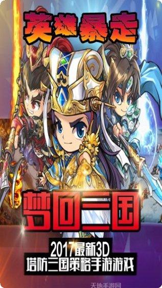 英雄暴走帝国纷争角色介绍