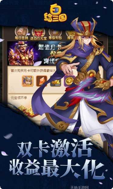 风暴三国商城版攻略