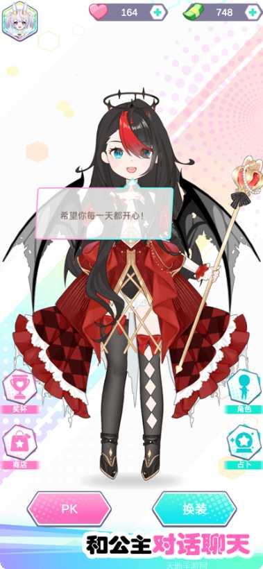 小公主美丽日记风格搭配