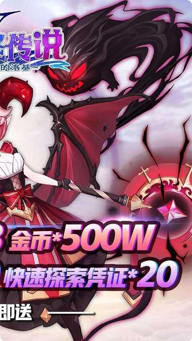 萌怪传说超V版角色