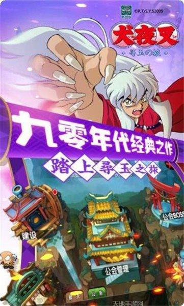 犬夜叉觉醒折扣端最新活动