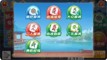 七台河兴动麻将技巧