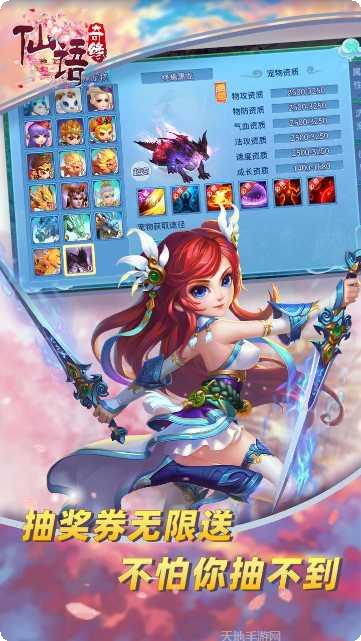 仙语奇缘星耀版攻略