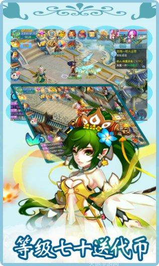 仙语奇缘星耀版礼包码