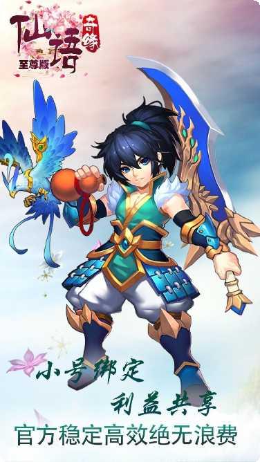 仙语奇缘星耀版角色推荐