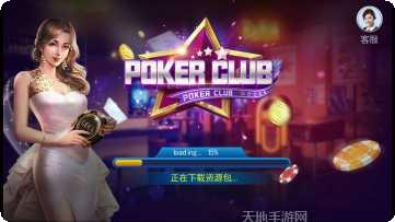 星耀电玩下载最新版