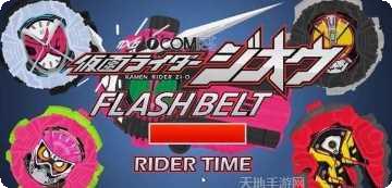 假面骑士帝骑K21模拟器最新版