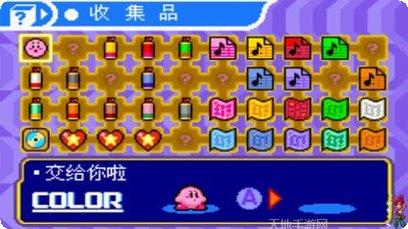 星之卡比探索玩法