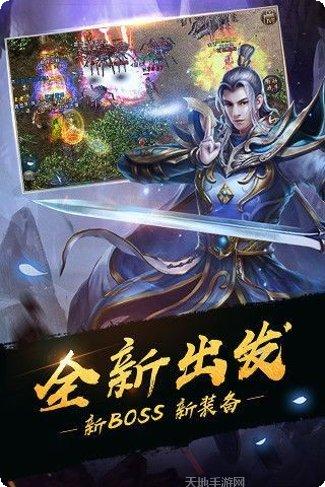 红名村传奇龙皇传说下载