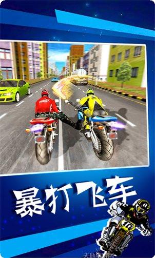 暴力摩托极速狂飙游戏下载