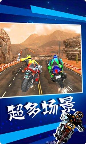 暴力摩托极速狂飙最新版本