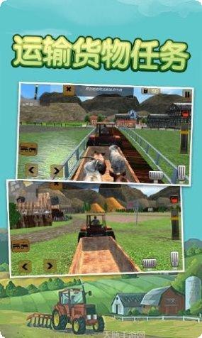 拖拉机卡车模拟驾驶安卓版