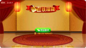 老铁娱乐游戏攻略