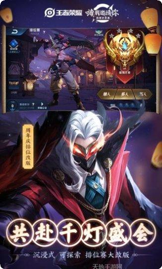 王者荣耀攻略大全