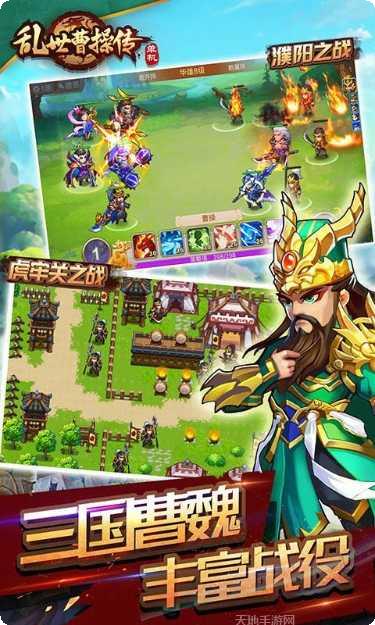 乱世曹操传无限元宝版攻略