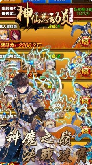 神仙总动员攻略