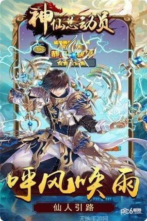 神仙总动员玩家评价