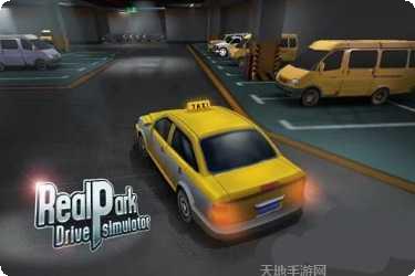 真实停车场2游戏下载