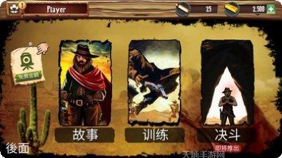 西部狂徒装备获取