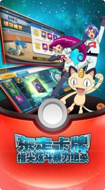 宝可梦随乐拍角色大全